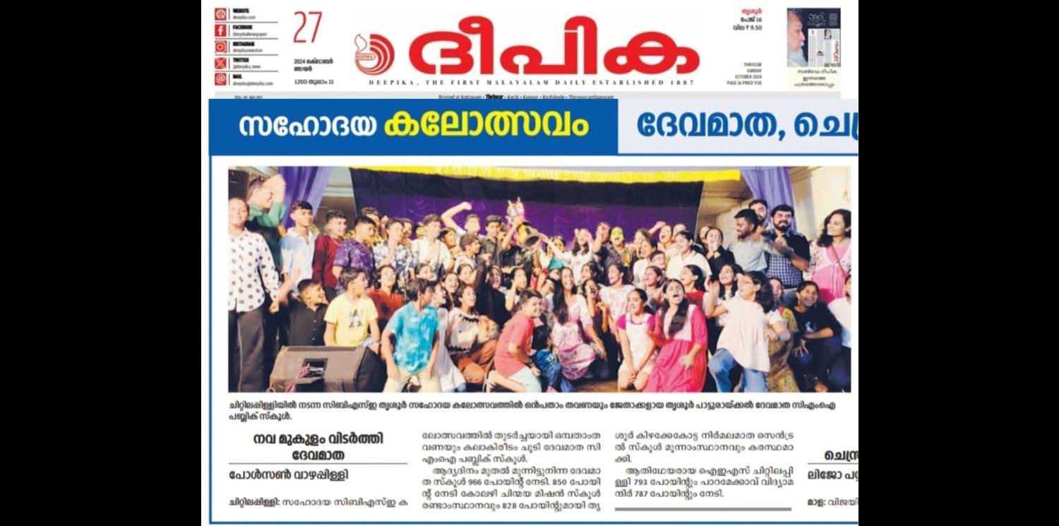 Moments from Our Victory at the Thrissur Sahodaya Kalotsav!